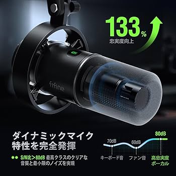 Amazon.co.jp: FIFINE ダイナミックポットキャストマイク USB